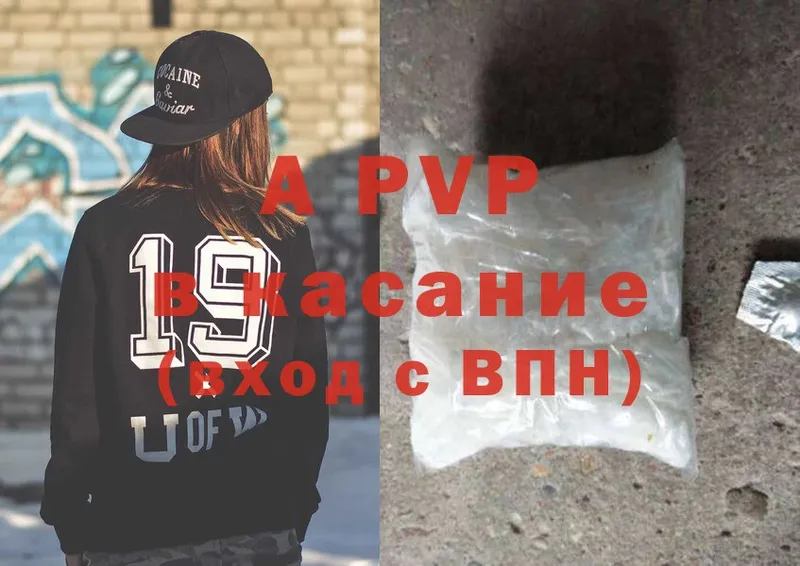 A-PVP крисы CK  Иланский 