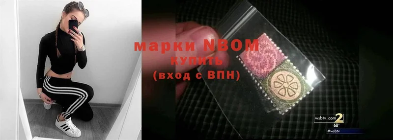 закладка  Иланский  Марки NBOMe 1,8мг 